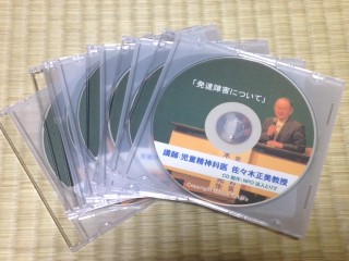 CD(佐々木正美先生の講演)