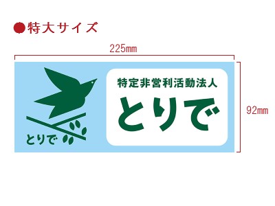 ステッカー